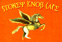 "Hip, funky and exotic" are just a few of the ways diners describe Stoney Knob Caf&eacute;. This unique restaurant offers its guests cuisine from near and far, with an eclectic menu including American contemporary, Greek and European dishes, gourmet pizzas, fantastic hors d'oeuvres and a variety of Southern comfort foods.   